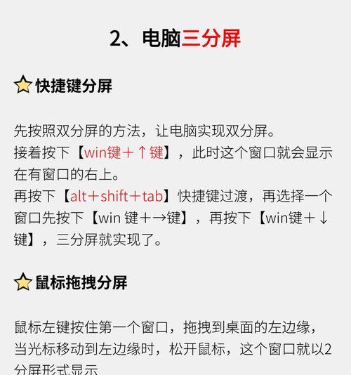 电脑imovie剪辑教程（如何正确选择和应用屏幕比例来提升视频剪辑质量）