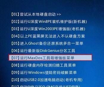 如何以u启动修改电脑密码（简单易懂的电脑密码修改教程）