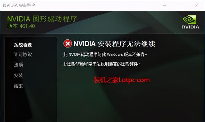 电脑网卡驱动程序错误的解决方法（遇到网卡驱动程序错误？快来看看这些解决办法吧！）