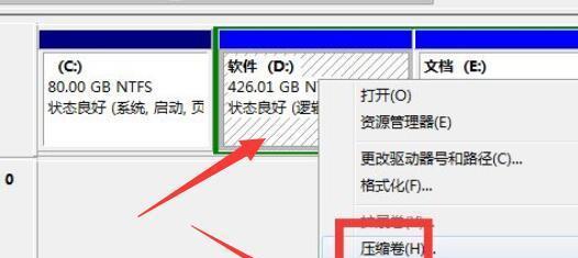 电脑C盘无法扩大？快速解决方法大揭秘！（教你轻松解决C盘空间不足的烦恼，）