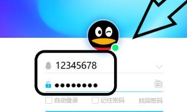 探究以电脑QQ登录自动输入错误密码的原因