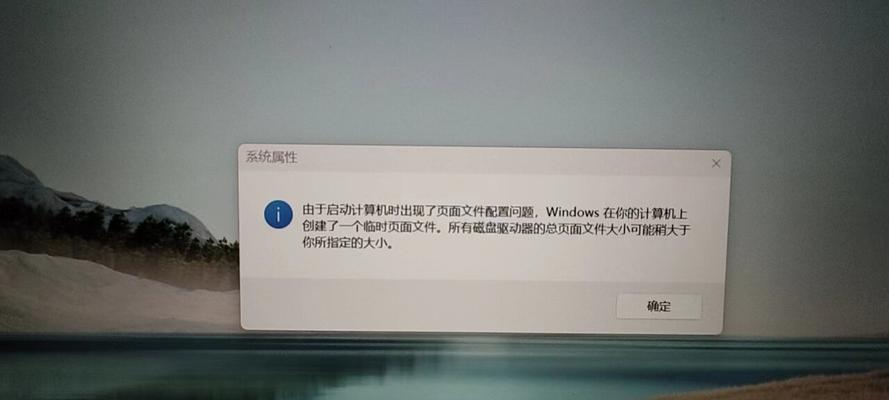 电脑开机出现错误的常见原因及解决办法（探索电脑开机错误的根源，解决您的烦恼）