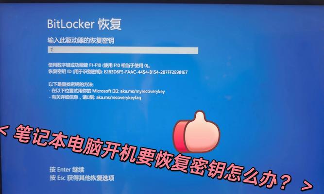 电脑断电开机后密码错误问题解决方法（密码错误问题分析与解决方案）