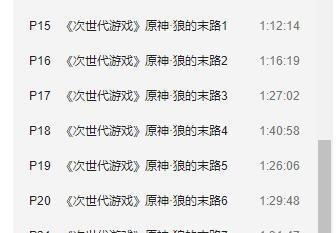 原神电脑装机推荐教程（打造完美的原神游戏体验）
