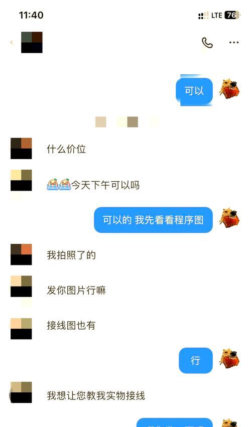 电脑脚本错误代码的解析与处理方法（探索常见脚本错误代码及解决方案）