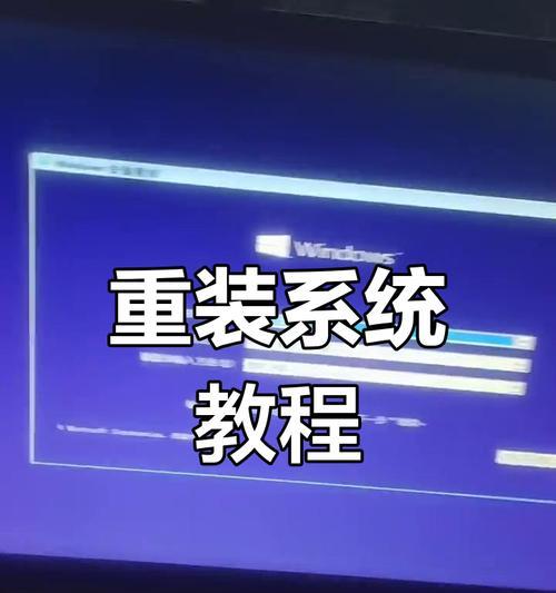 重装电脑系统官方教程（详解重装电脑系统的步骤，让您轻松搞定电脑问题）