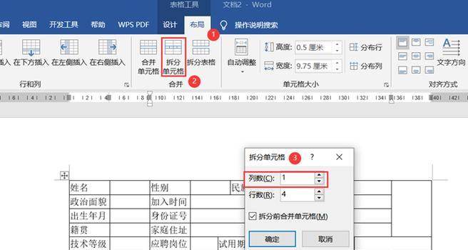 电脑上如何制作健康表格（用Excel软件轻松创建个人健康追踪表）