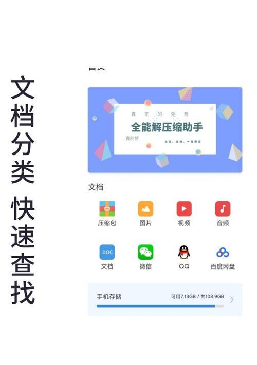 全能压缩电脑使用教程（一键解决磁盘空间问题的全能压缩电脑软件推荐）