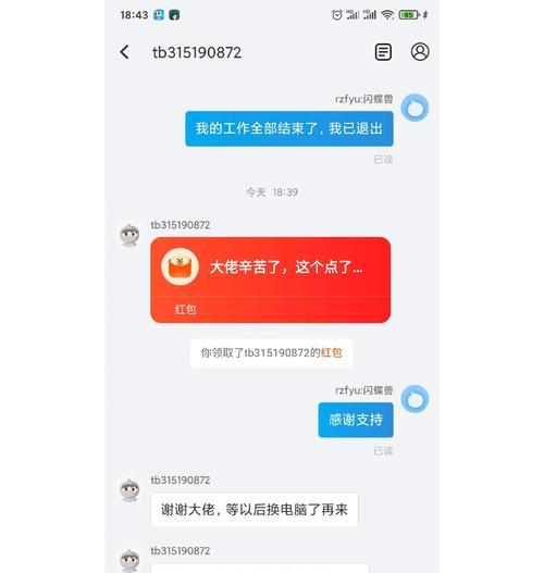电脑启动出现分区错误，如何解决？（分区错误的类型及解决方法）