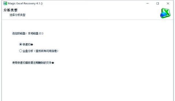 电脑表格保存错误恢复方法（教你轻松恢复丢失的电脑表格数据）