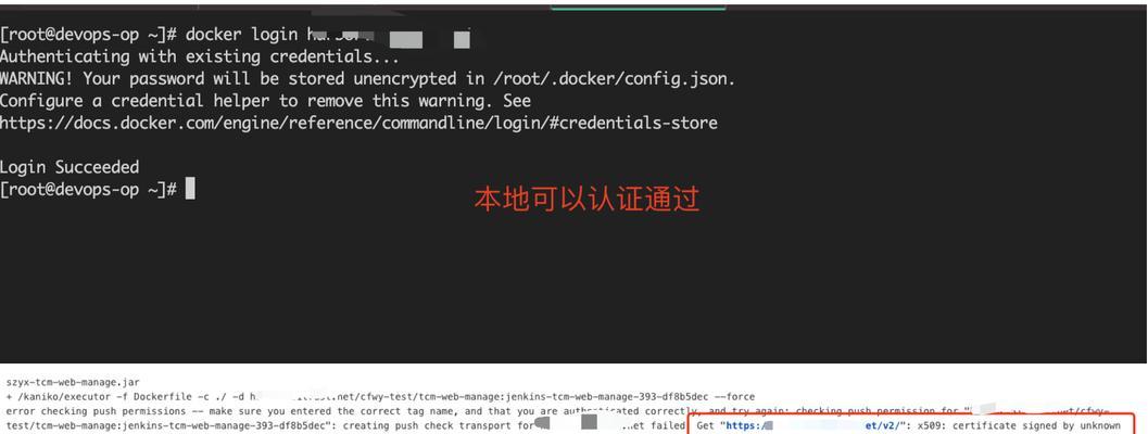 探究电脑连接SSL安全错误的原因及解决方案（揭秘电脑连接SSL安全错误的幕后原因，解读解决方案）