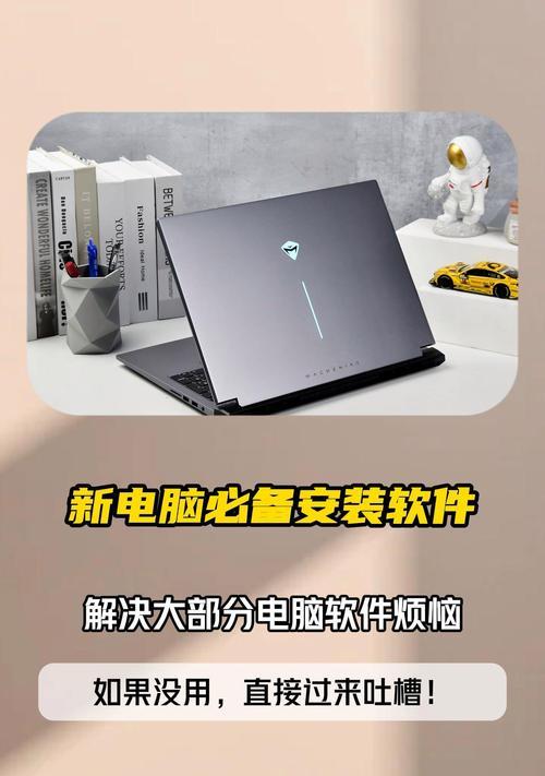 电脑装机教程（全面指南带你解锁电脑装机的奥秘，掌握实用技巧）