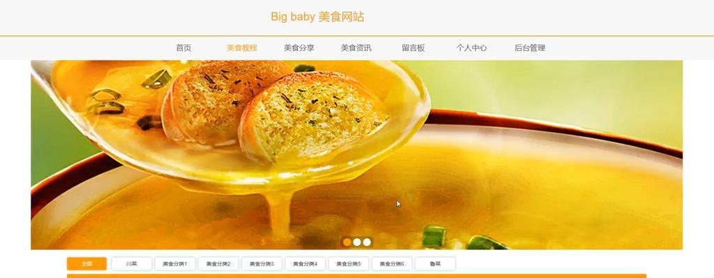 电脑硬件教程美食推荐（用电脑打造美味佳肴，探索硬件与美食的奇妙结合）