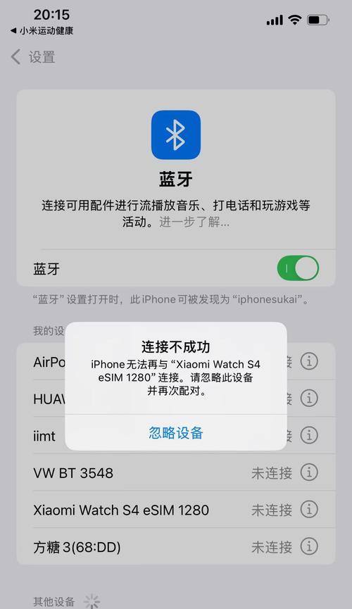 电脑iOS系统更新密码错误问题解决方法（忘记密码、输入错误等问题如何应对？）