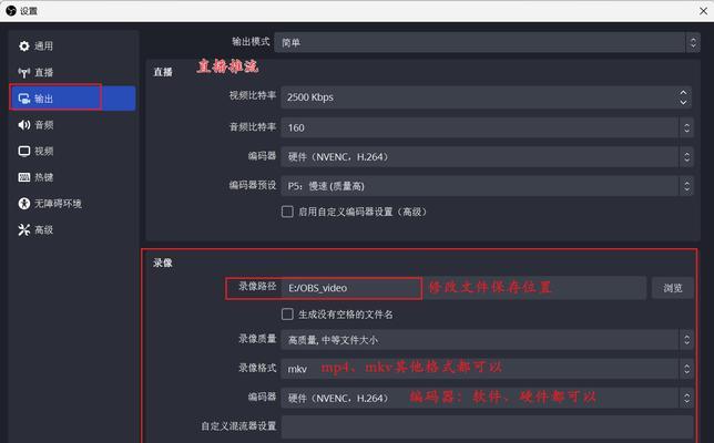 电脑局部录屏教程（学习如何使用电脑进行局部录屏，让你的教学和演示更加专业化）