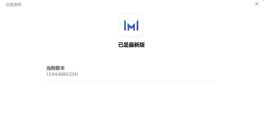 电脑管家更新连接错误的解决方法（解决电脑管家更新连接错误的简单操作流程）