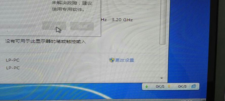 电脑网络连接错误765的原因和解决方法（电脑网络连接错误765的排查与修复）