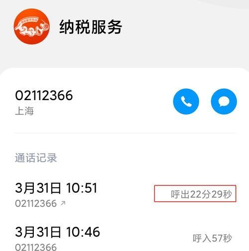 电脑错误1053的解决方法（如何应对电脑错误1053的发生及修复方法）