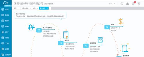 电脑入账价格错误的原因及解决办法（深入分析电脑入账价格错误的成因，并提供解决问题的有效方法）