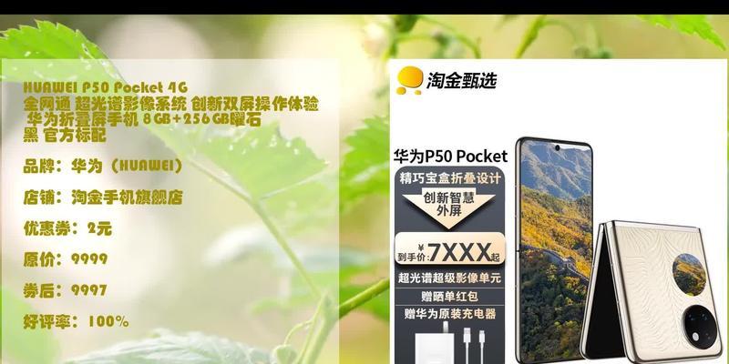 华为电脑双屏玩法教程（发掘华为电脑双屏的无限可能）