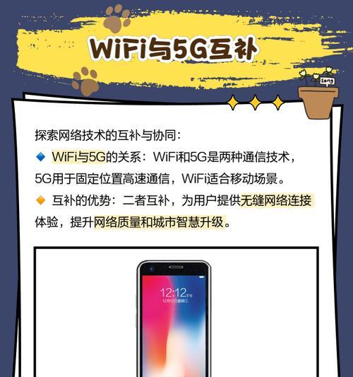 如何通过手机连接电脑WiFi（简单教程帮助您快速实现手机与电脑网络互联）