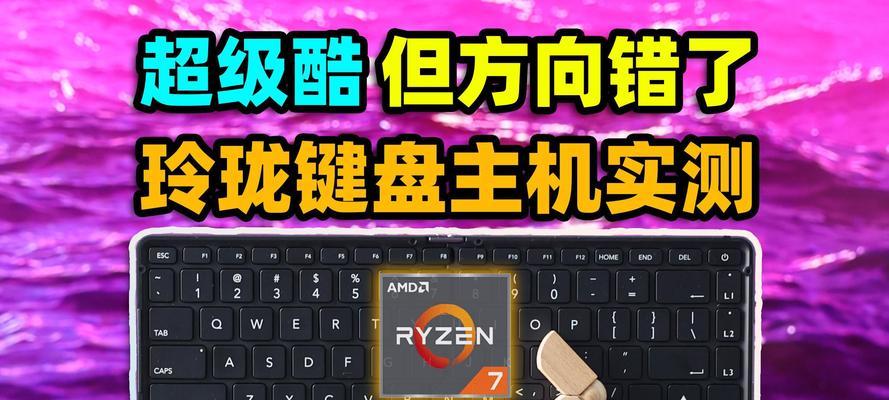 电脑键盘输入错误的解决方法（有效应对电脑键盘输入错误，提高工作效率）