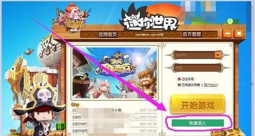 迷你世界电脑小妙招教程（15个令你的迷你世界电脑体验更出色的技巧与技巧）
