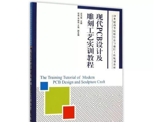电脑设计雕刻自学教程（利用电脑设计和雕刻技术，自学成为专业人士）