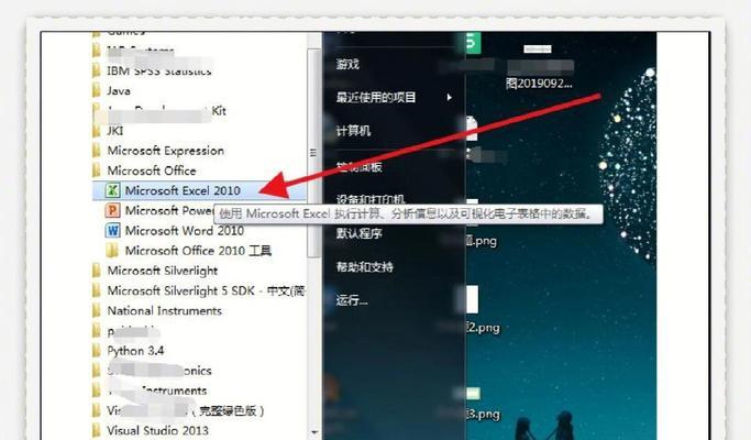电脑使用Office教程（轻松掌握Office办公技巧）