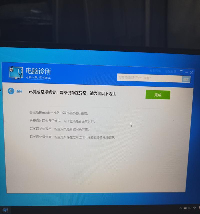 电脑错误信息的采集与分析（探索电脑错误日志的重要性与应用）
