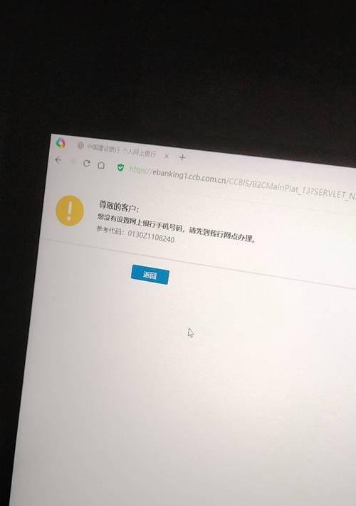 电脑现实登录密码错误的原因及解决方法（密码错误导致无法登录，如何应对与解决）
