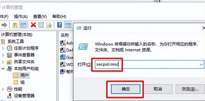 电脑网络账户属性错误的危害与解决方法（防范电脑网络账户属性错误，保障信息安全）