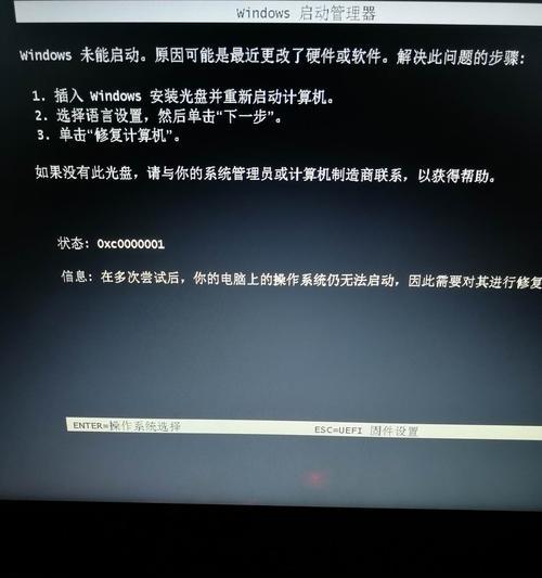外置硬盘系统错误解决指南（排查和修复常见的外置硬盘系统错误问题）