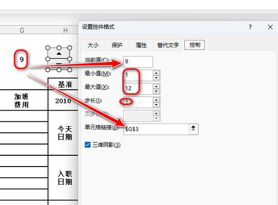 如何制作电脑每月加班表格（简单易学的教程，帮你轻松应对加班安排）