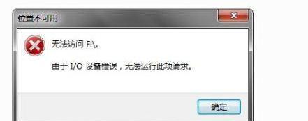 电脑显示移动账单错误页面（有效应对移动账单错误，避免不必要的麻烦）