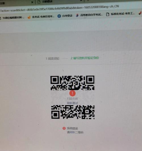 微信电脑登录错误解决办法（排查和解决常见微信电脑登录错误）