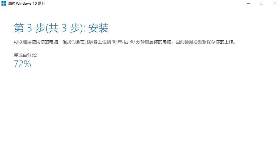 电脑更新失败导致系统错误（解决电脑更新失败的有效方法）