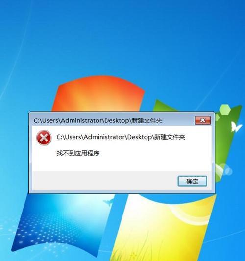 电脑显示目标文件系统错误（如何解决电脑目标文件系统错误）