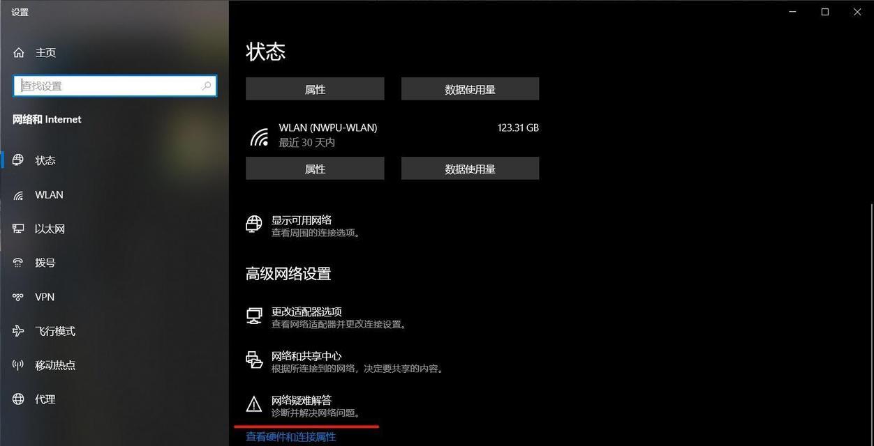 解决电脑无法通过WiFi连接网络的问题（探寻WiFi连接故障的根源与解决方法）
