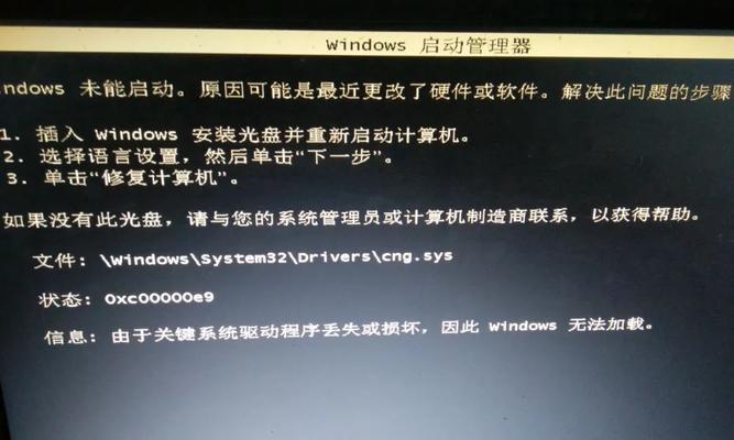 解决电脑错误无法启动问题的有效方法（从电脑黑屏到再次开机，你需要知道的15个方法）