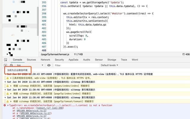 解析平板电脑安装微信出现的错误问题（排查和解决微信安装错误的有效方法）