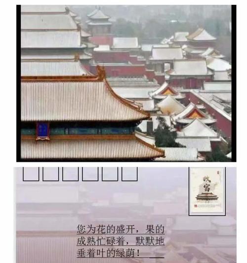 用电脑自己制作明信片教程（简单易学的制作方法，让你定制专属明信片）