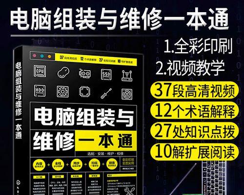 电脑硬件安装教程（手把手教你如何利用电脑控制硬件设备，方便高效地进行安装和调试）
