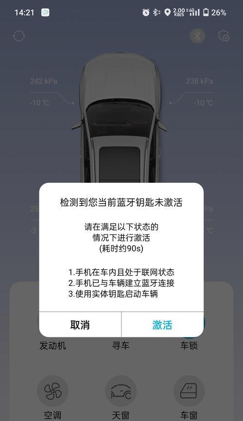 解决电脑显示蓝牙服务错误的方法（快速修复电脑蓝牙服务错误，享受无线连接的便利）