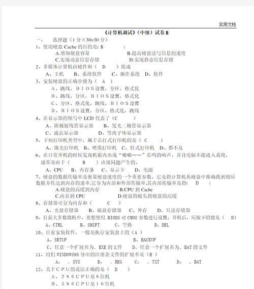如何利用电脑出卷子（简单易行的教程，让你轻松应对出卷难题）