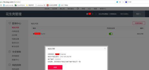 解决电脑显示1327错误的方法（快速修复系统错误，恢复正常使用）