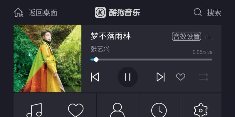 酷狗电脑音效调节教程（让你的音乐体验更上一层楼）