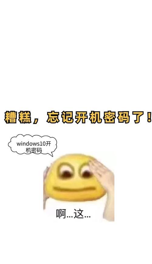 电脑登录密码错误的解决方法（遇到电脑登录密码错误该怎么办？（）