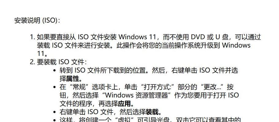 电脑系统USB安装教程（简明易懂的安装指南，快速完成系统安装）