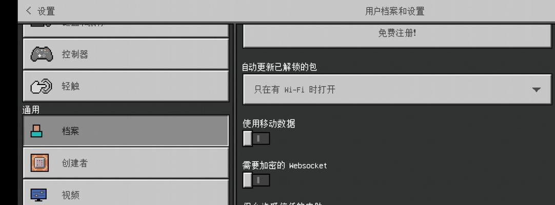 电脑MC存档错误怎么办？（解决电脑Minecraft存档问题的有效方法）